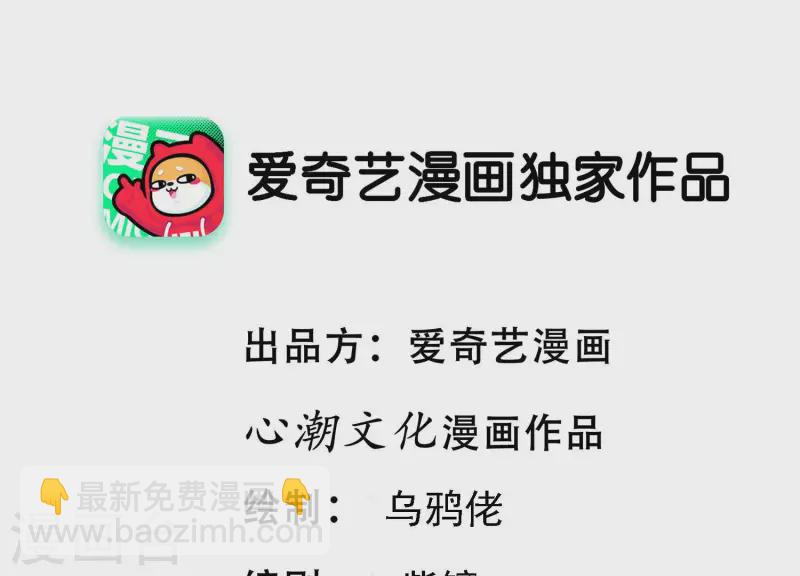 第74话 舍身饲虎(1/2)-第74话