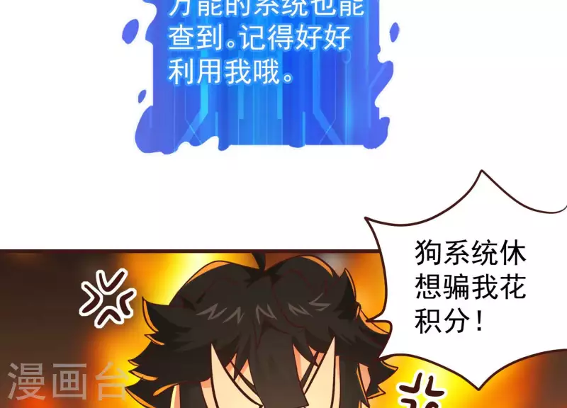 第74话 舍身饲虎(1/2)-第74话