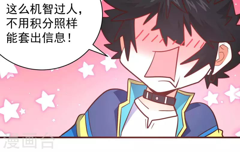 第74话 舍身饲虎(1/2)-第74话