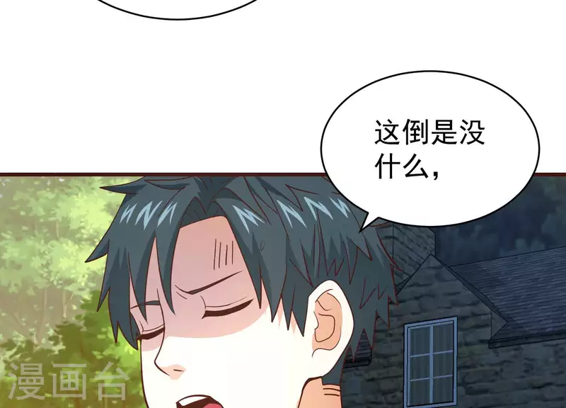 第74话 舍身饲虎(1/2)-第74话