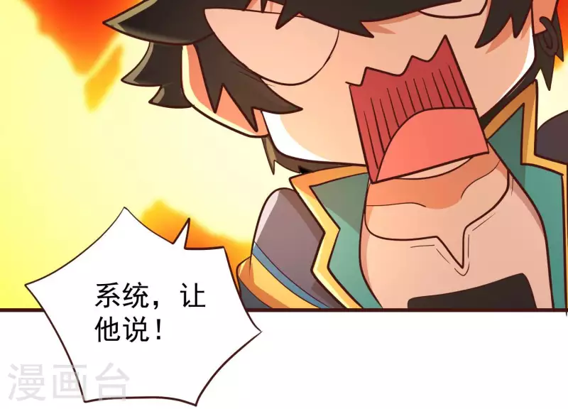 第74话 舍身饲虎(1/2)-第74话