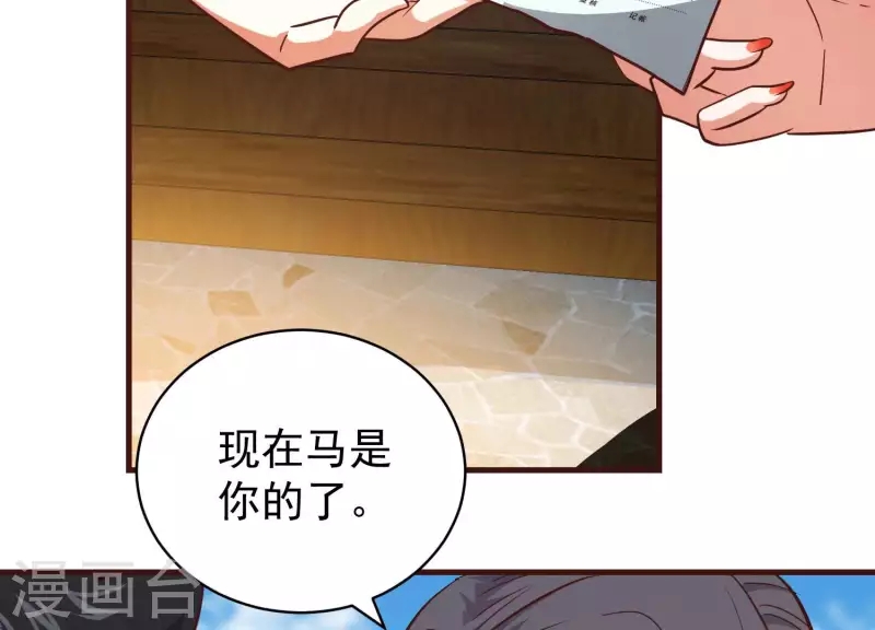 第74话 舍身饲虎(1/2)-第74话