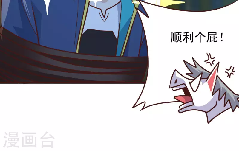 第76话 谁能吓我(1/2)-第76话