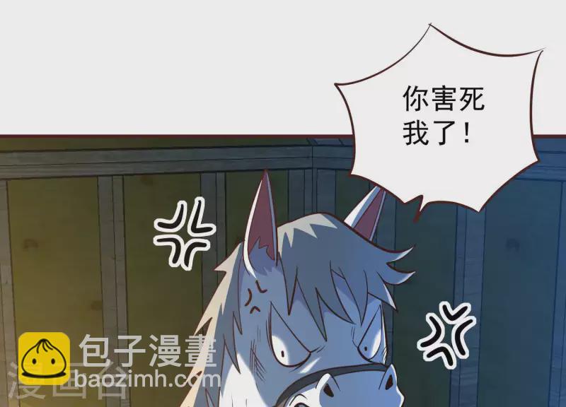 第76话 谁能吓我(1/2)-第76话