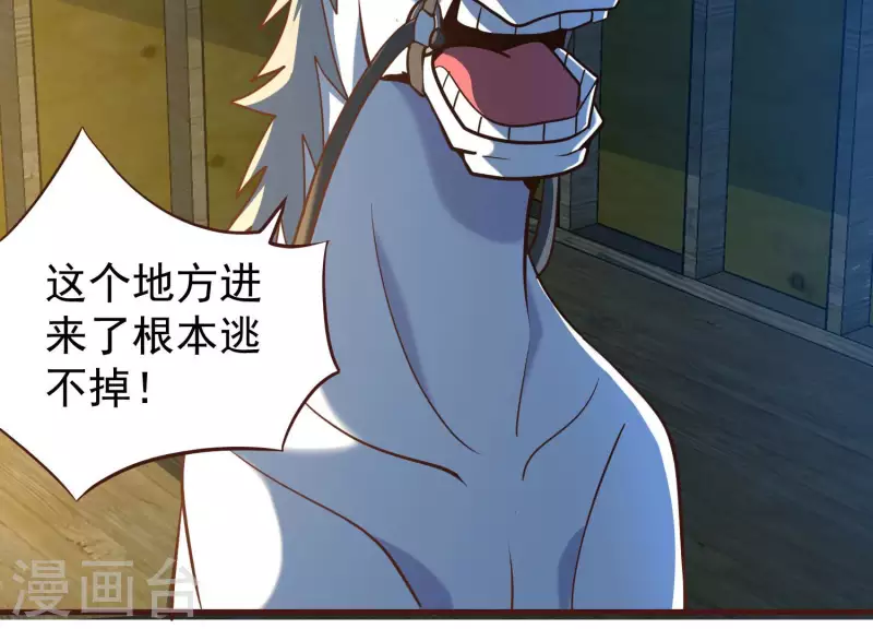 第76话 谁能吓我(1/2)-第76话