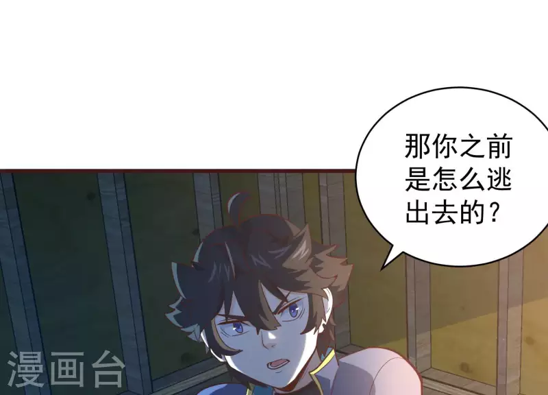 第76话 谁能吓我(1/2)-第76话