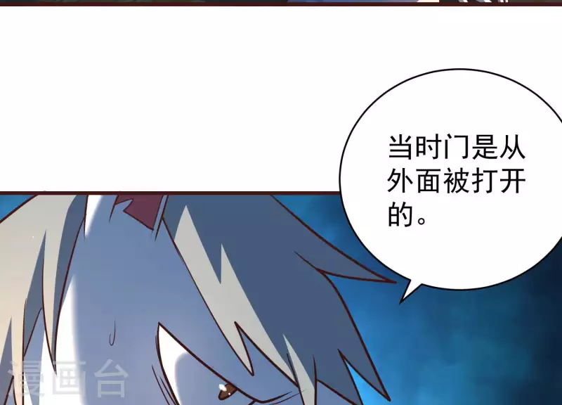 第76话 谁能吓我(1/2)-第76话