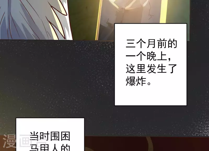 第76话 谁能吓我(1/2)-第76话