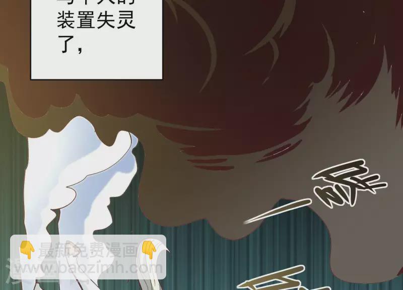 第76话 谁能吓我(1/2)-第76话