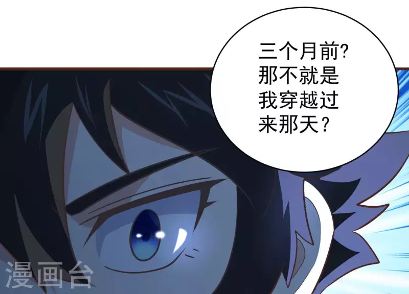 第76话 谁能吓我(1/2)-第76话