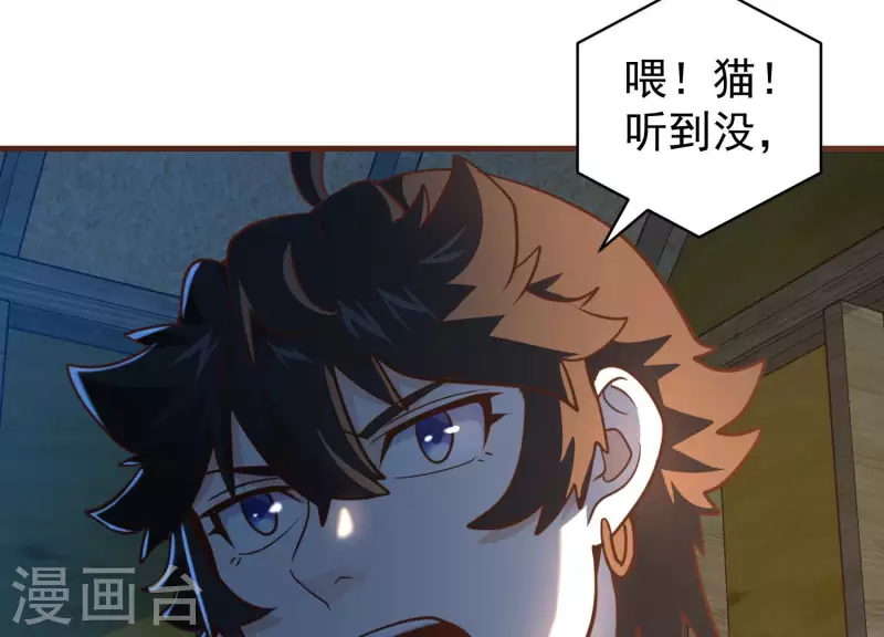 第76话 谁能吓我(1/2)-第76话