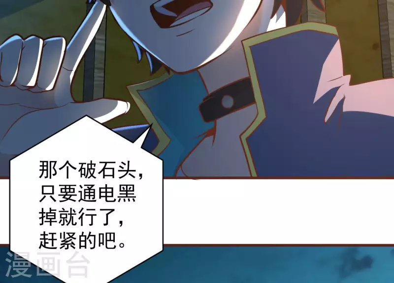 第76话 谁能吓我(1/2)-第76话