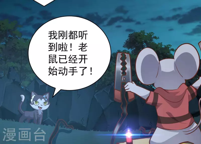 第76话 谁能吓我(1/2)-第76话