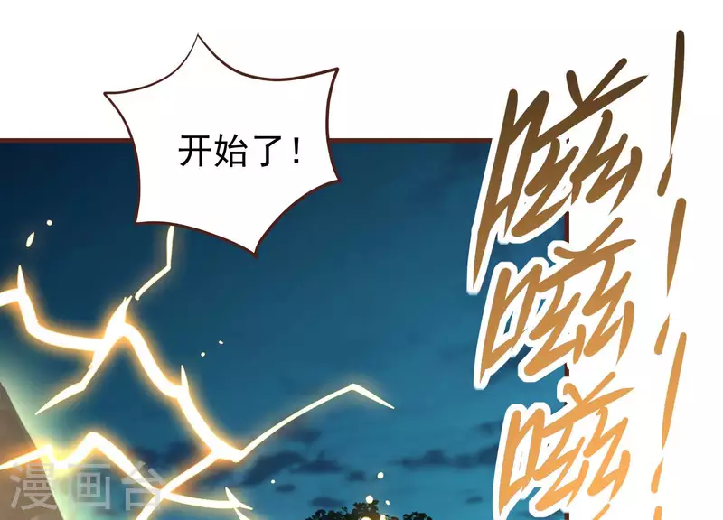 第76话 谁能吓我(1/2)-第76话