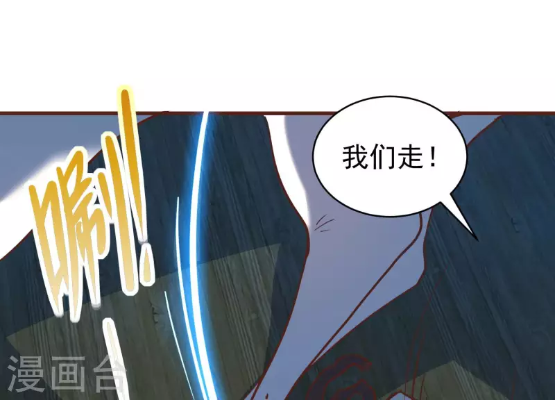 第76话 谁能吓我(1/2)-第76话