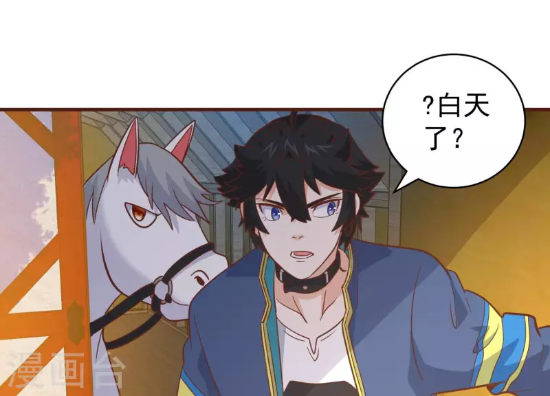 第76话 谁能吓我(1/2)-第76话