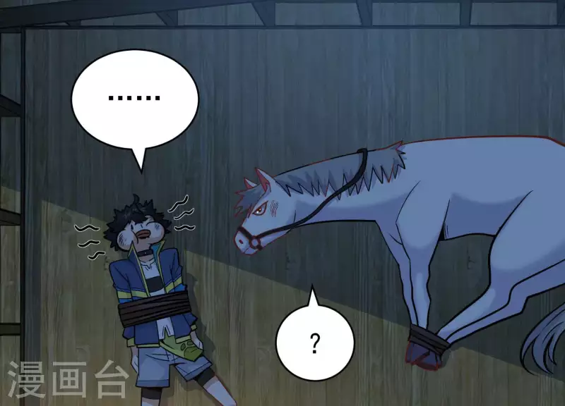 第76话 谁能吓我(1/2)-第76话