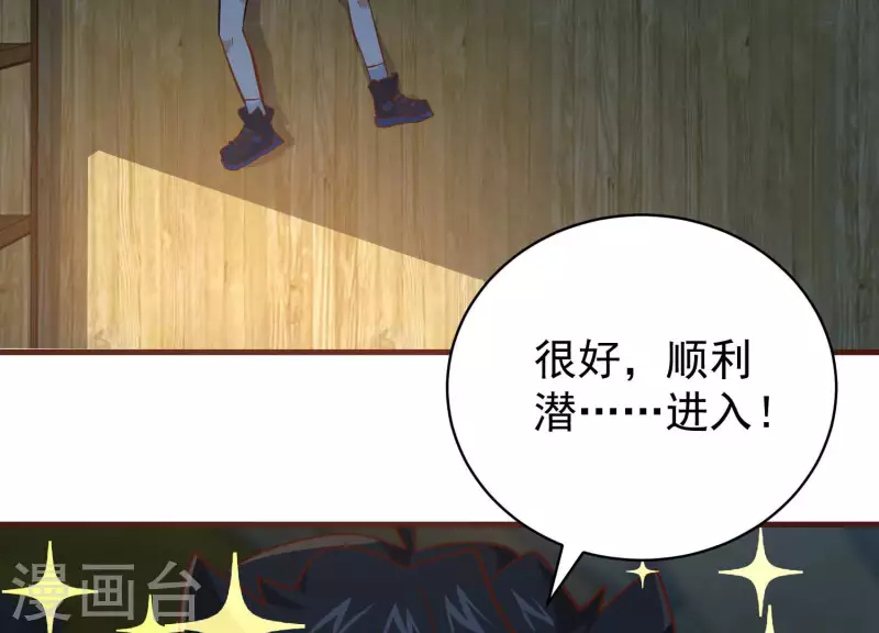 第76话 谁能吓我(1/2)-第76话