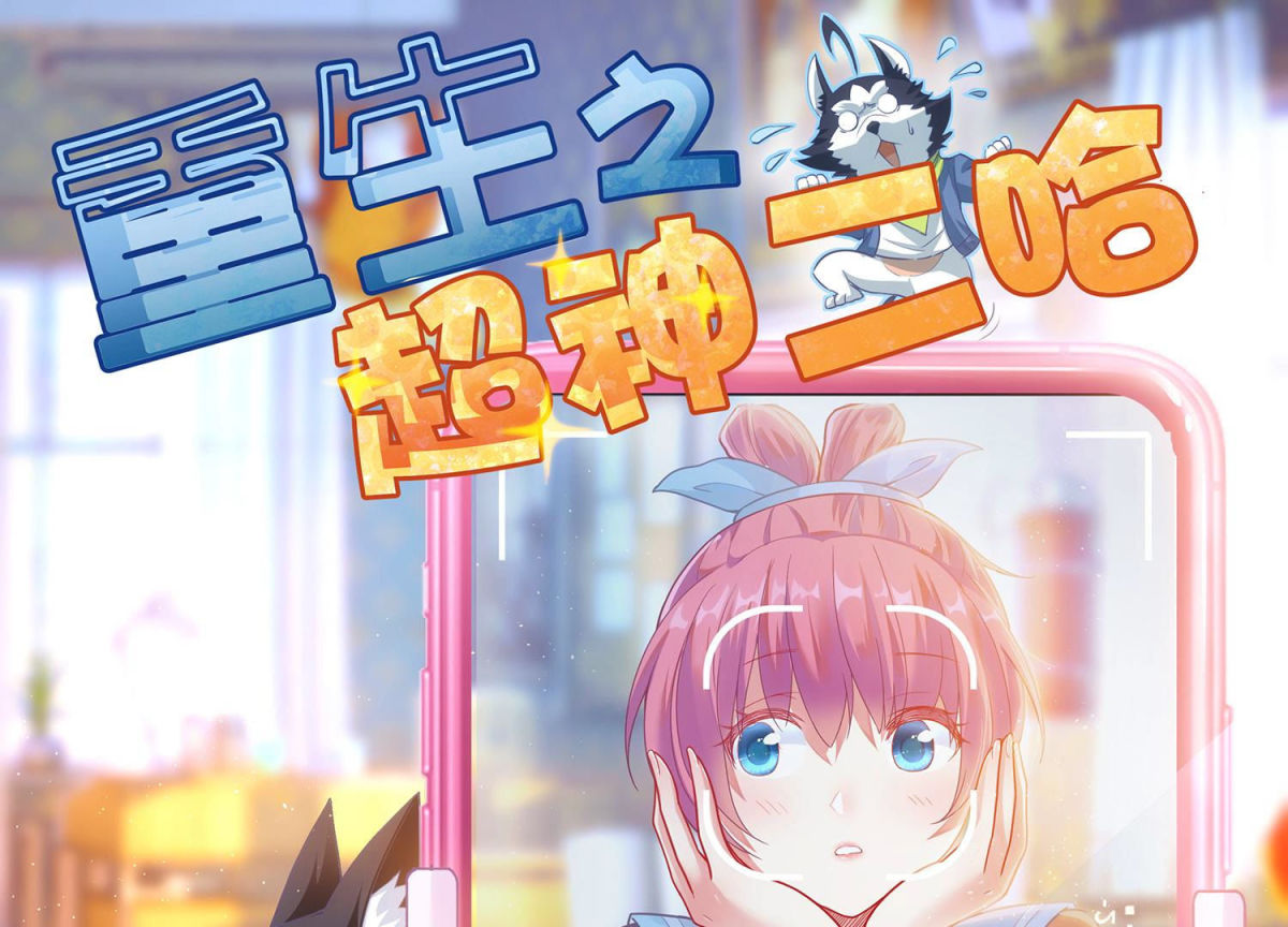 第79话 成功上位(1/2)-第80话