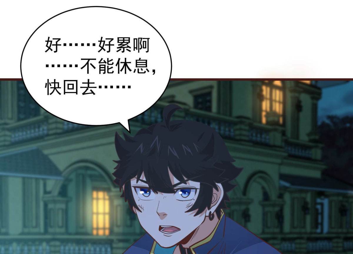 第79话 成功上位(1/2)-第80话