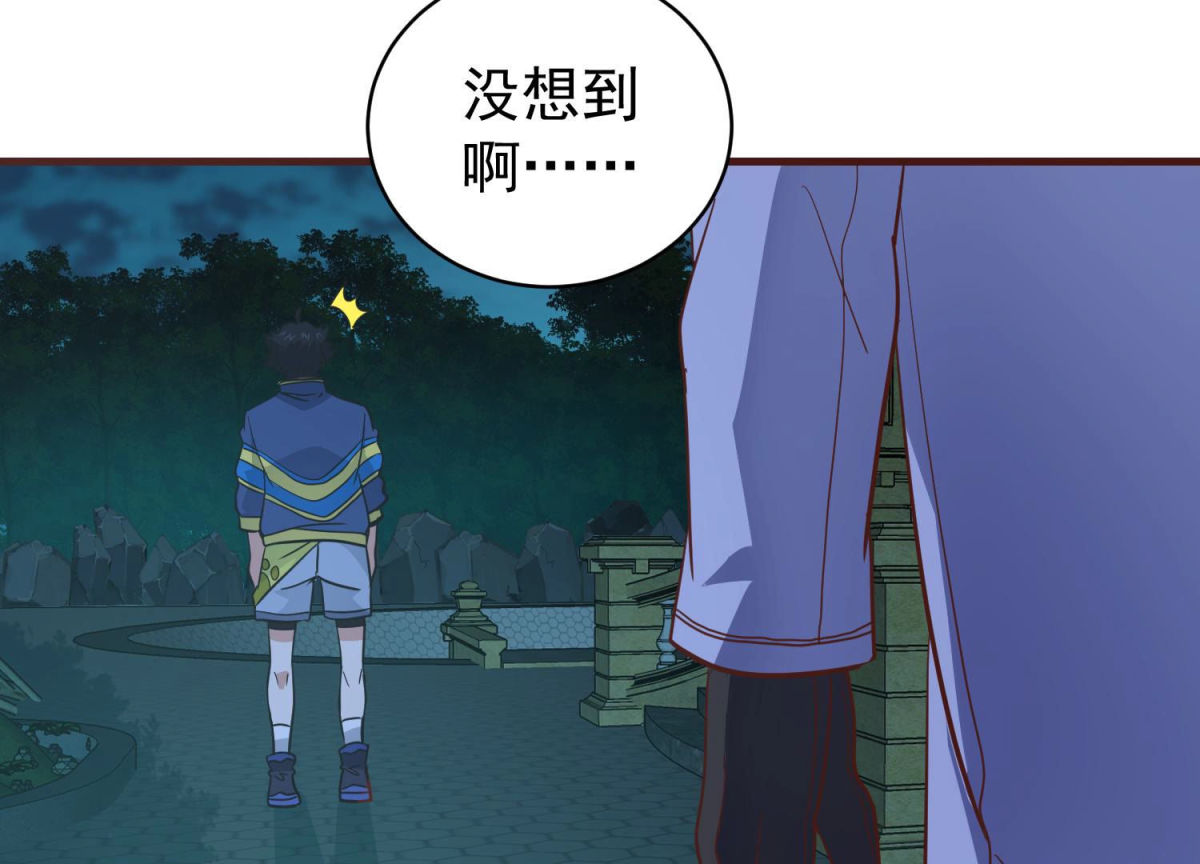 第79话 成功上位(1/2)-第80话