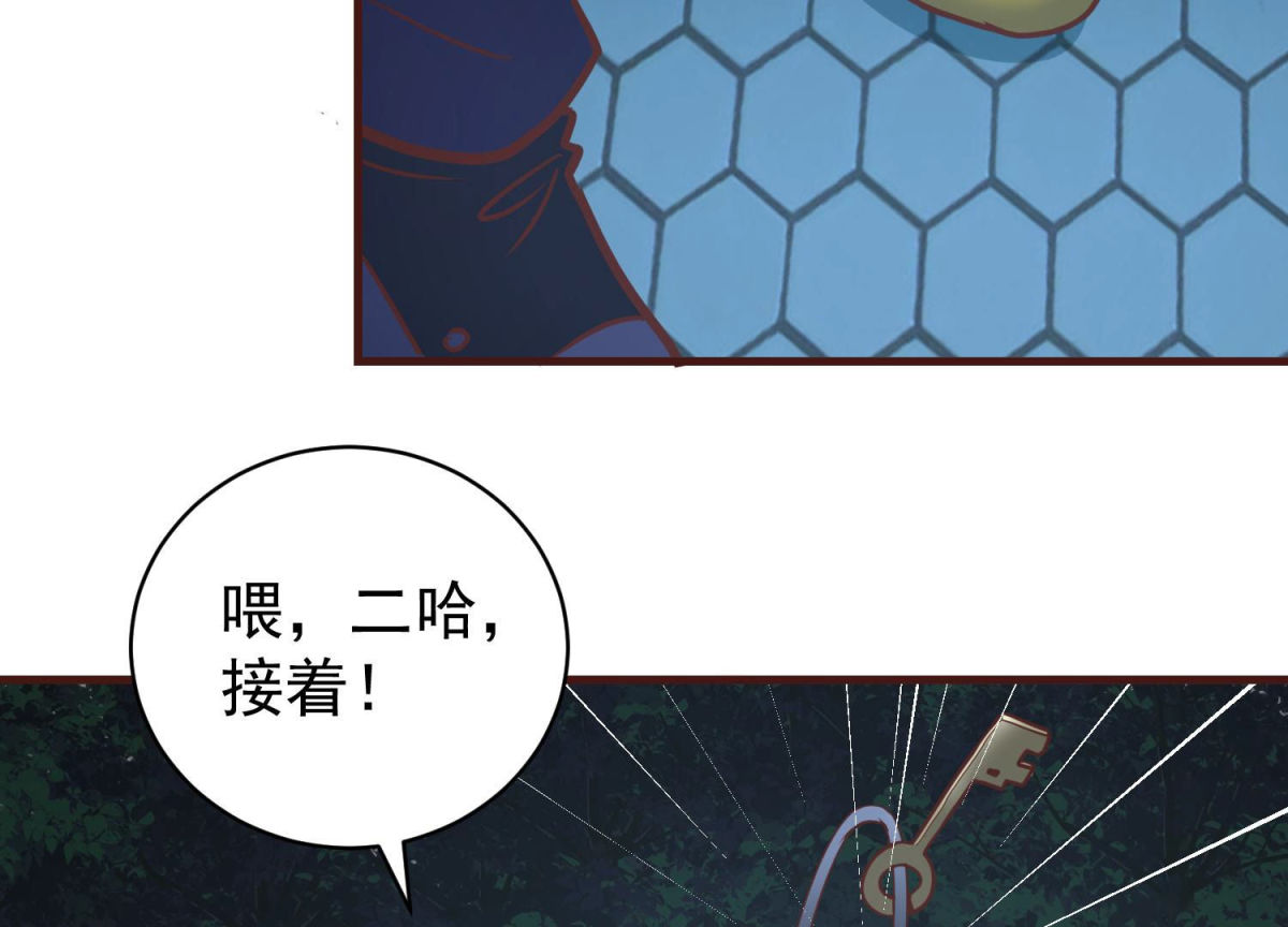 第79话 成功上位(1/2)-第80话