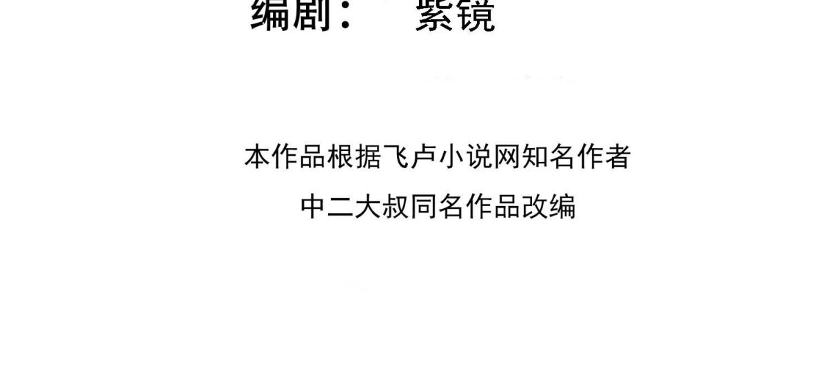 第79话 成功上位(1/2)-第80话