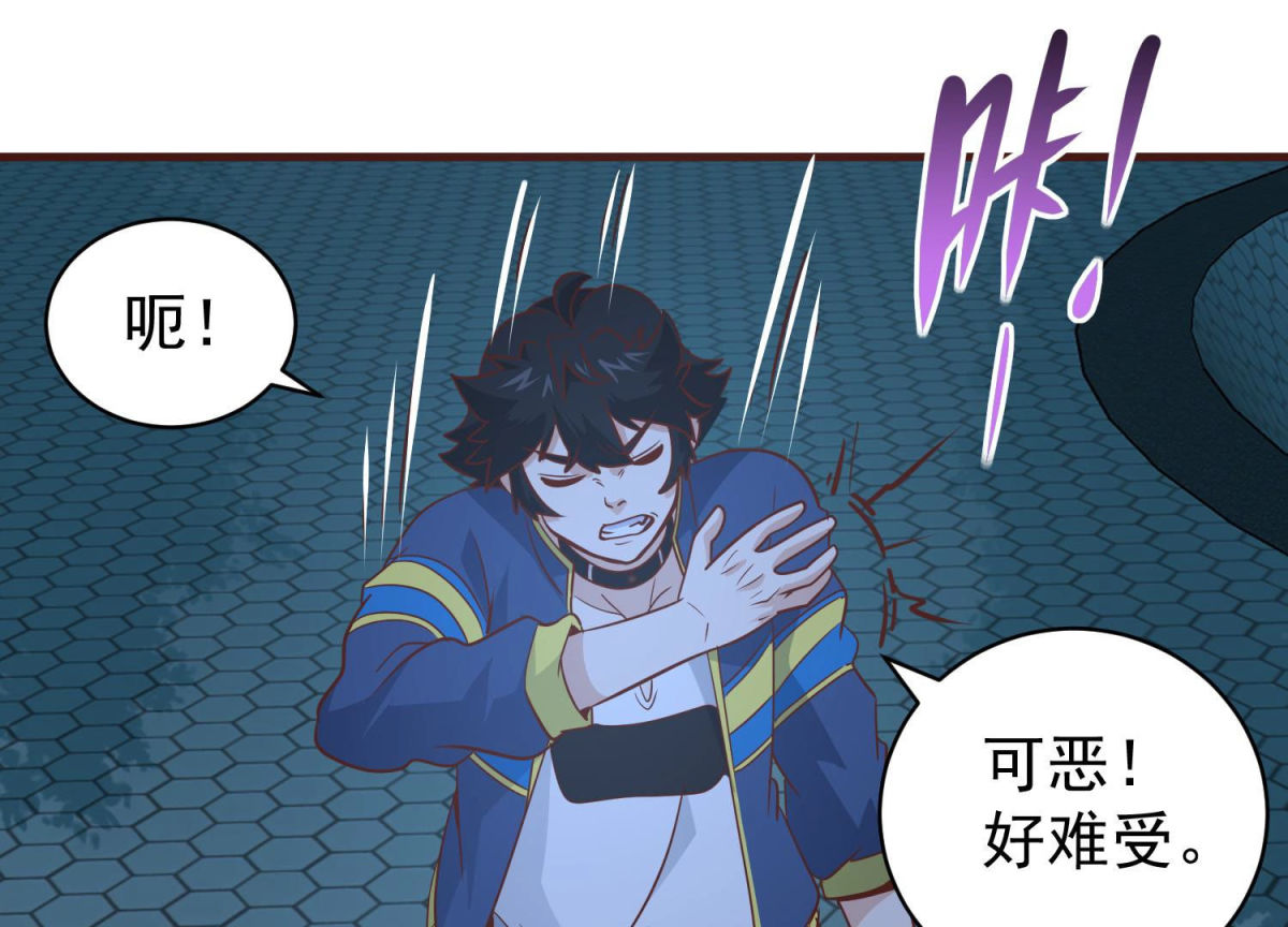 第79话 成功上位(1/2)-第80话