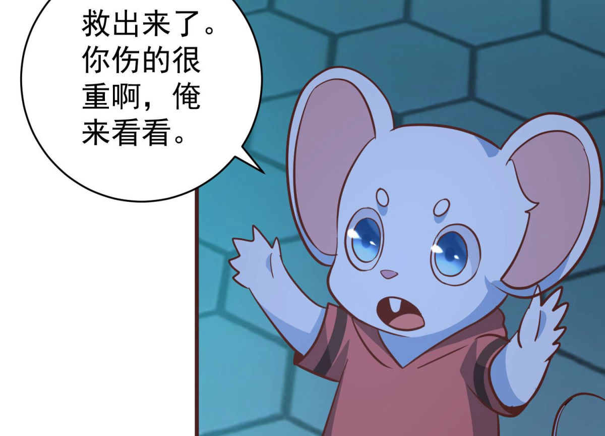 第79话 成功上位(1/2)-第80话