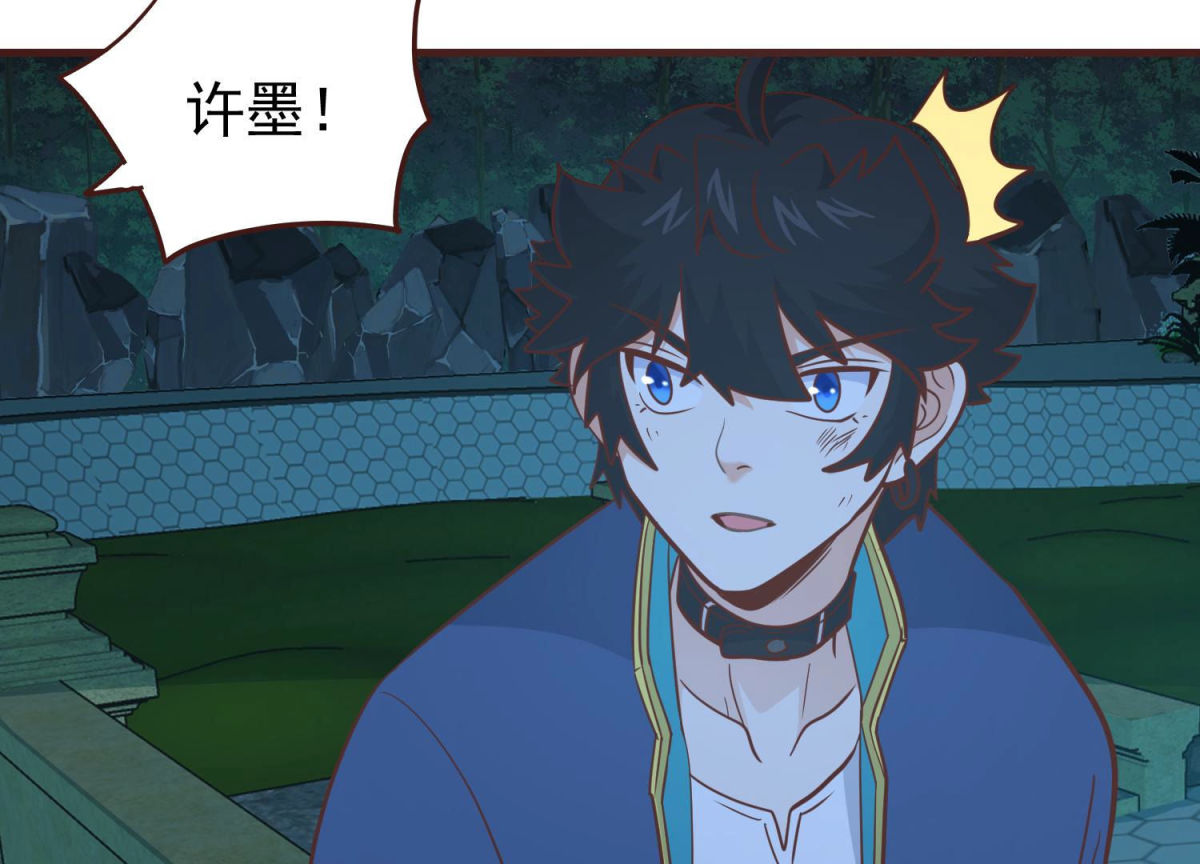 第79话 成功上位(1/2)-第80话