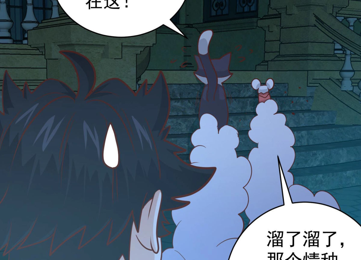 第79话 成功上位(1/2)-第80话