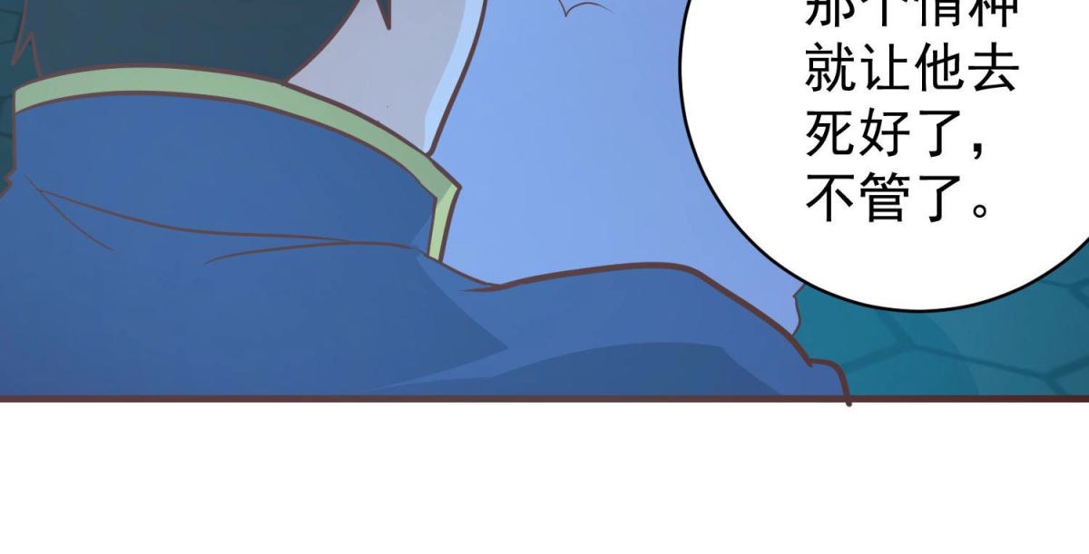 第79话 成功上位(1/2)-第80话