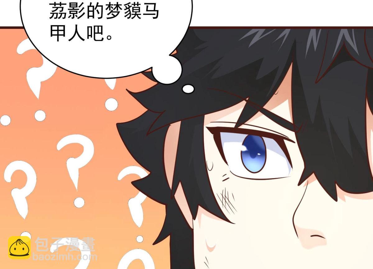 第79话 成功上位(1/2)-第80话