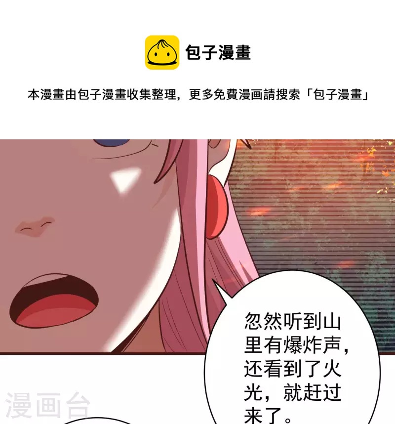 第81话 战后余波(1/2)-第86话