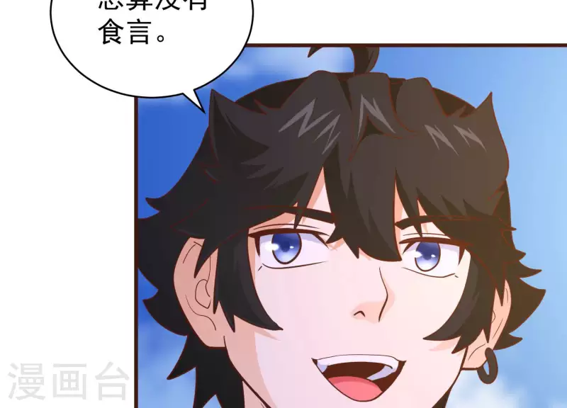 第81话 战后余波(1/2)-第86话