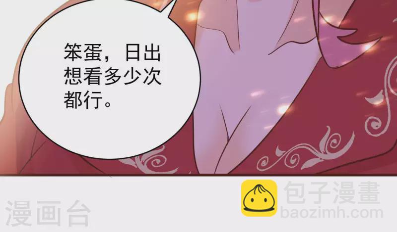 第81话 战后余波(1/2)-第86话