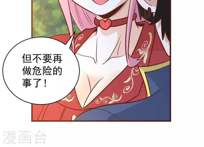 第81话 战后余波(1/2)-第86话