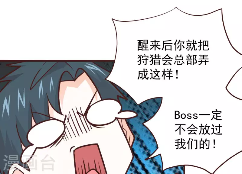 第81话 战后余波(1/2)-第86话