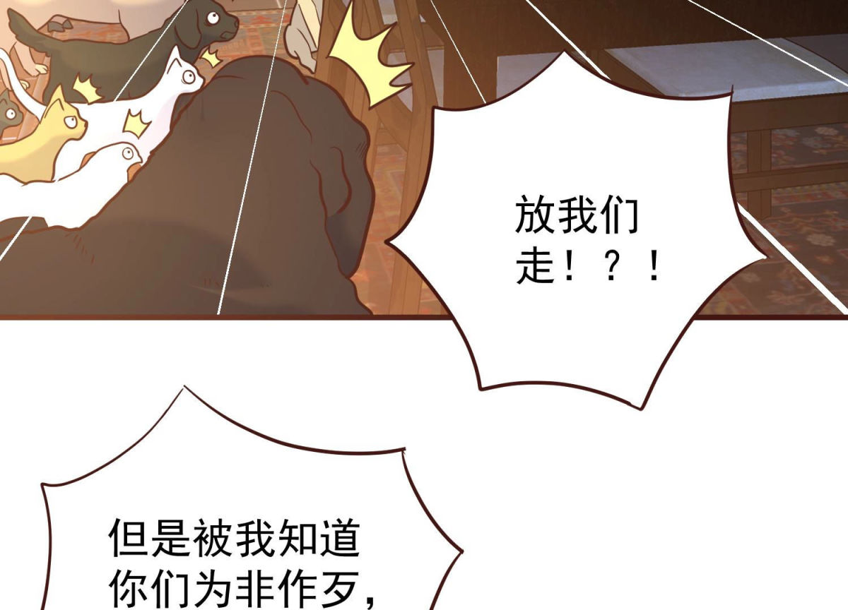 第81话 新人新策(1/2)-第82话