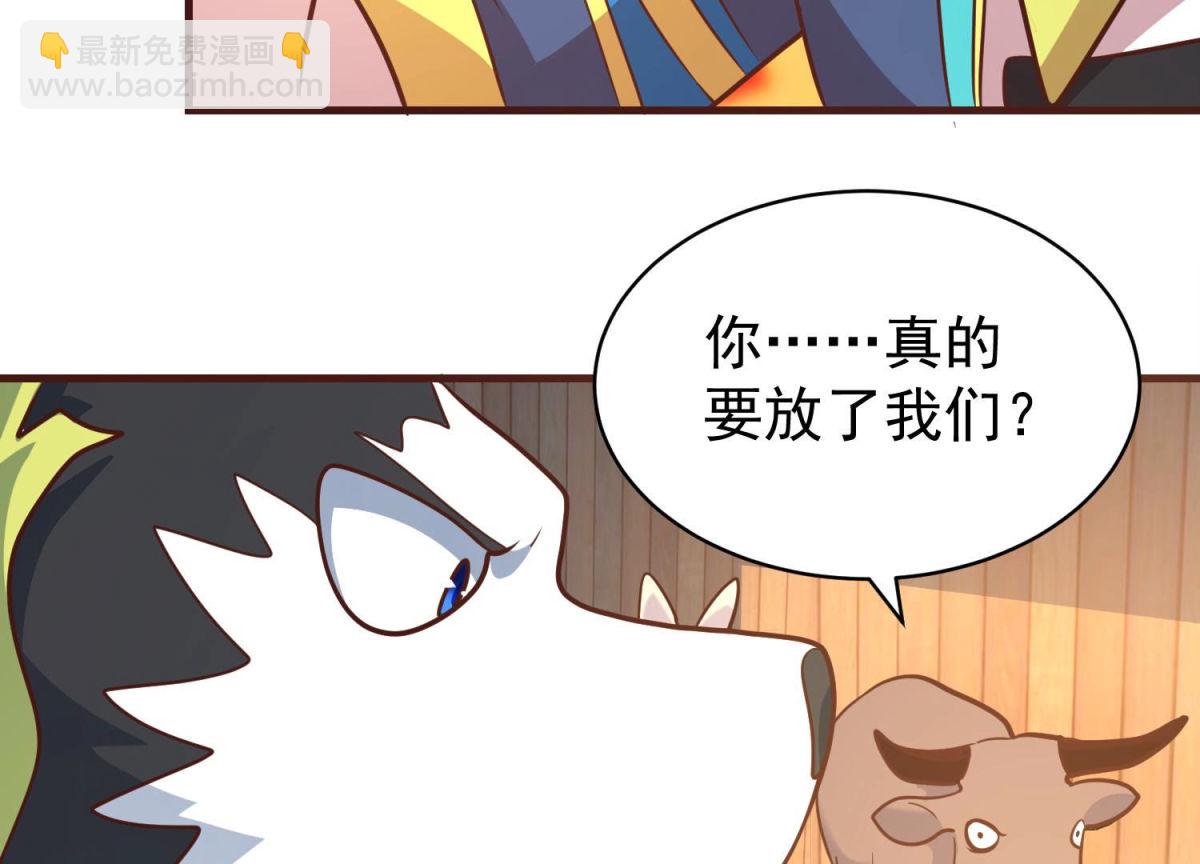 第81话 新人新策(1/2)-第82话