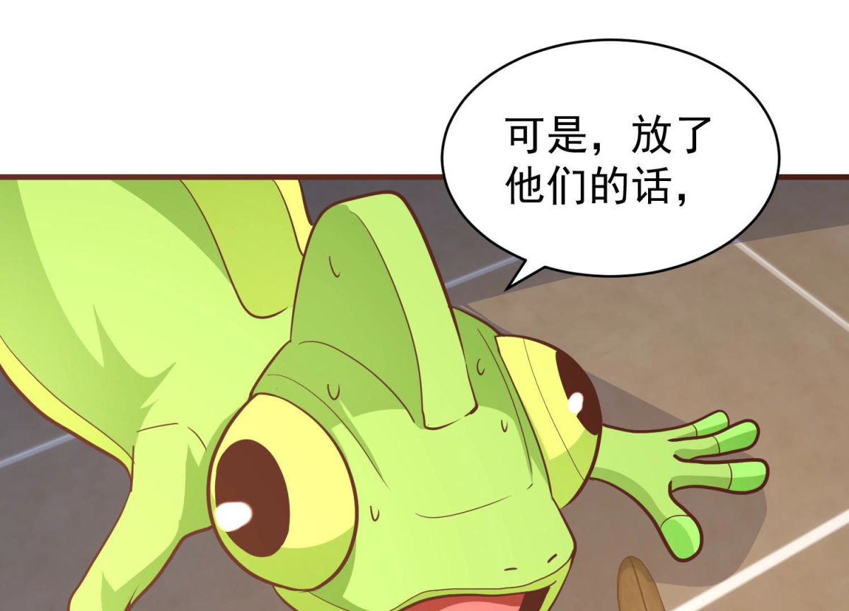 第81话 新人新策(1/2)-第82话