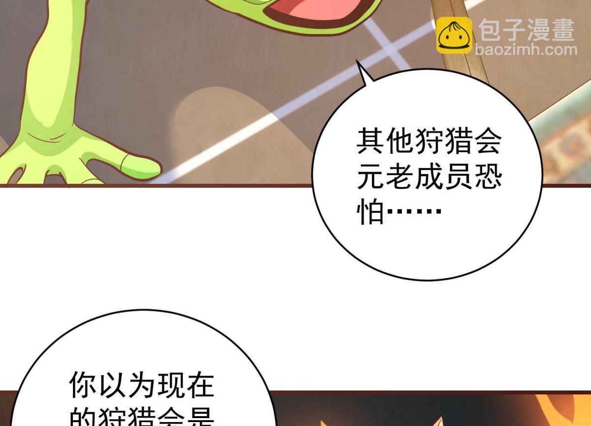 第81话 新人新策(1/2)-第82话