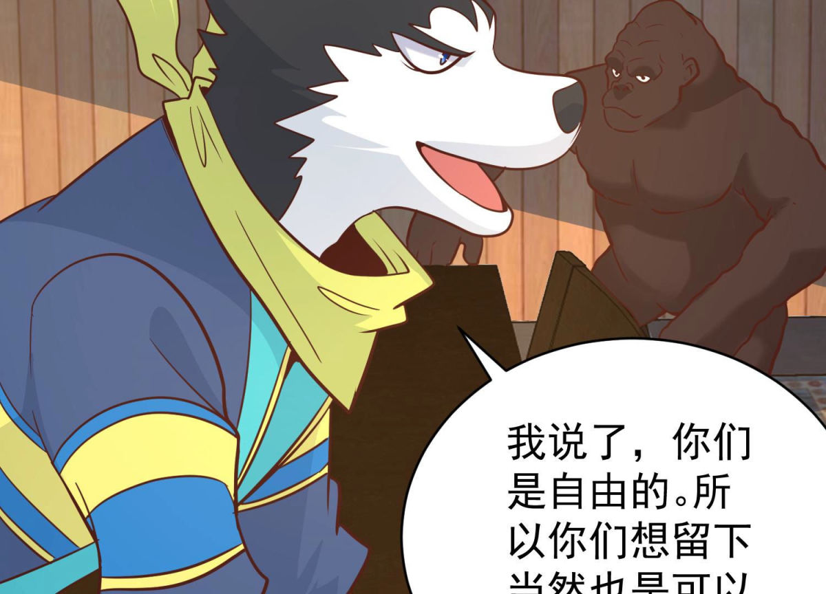 第81话 新人新策(1/2)-第82话