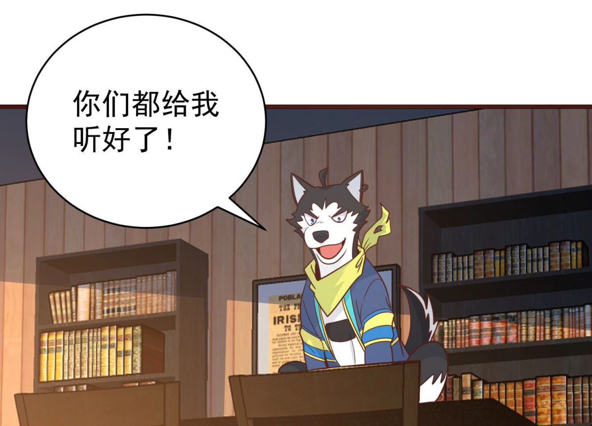 第81话 新人新策(1/2)-第82话