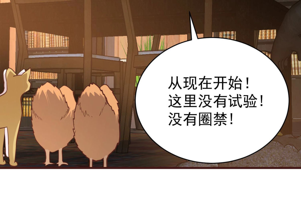 第81话 新人新策(1/2)-第82话