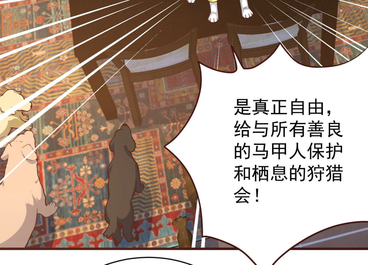 第81话 新人新策(1/2)-第82话