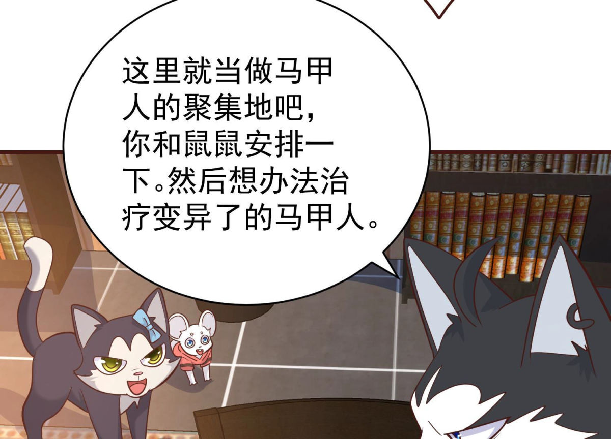 第81话 新人新策(1/2)-第82话