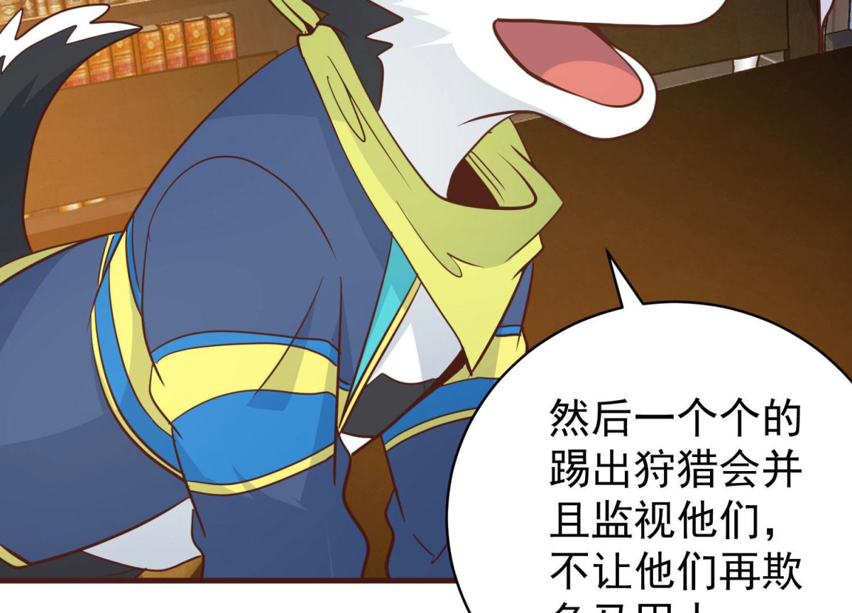 第81话 新人新策(1/2)-第82话