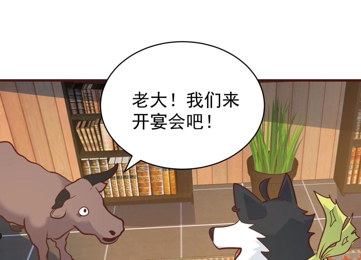 第81话 新人新策(1/2)-第82话