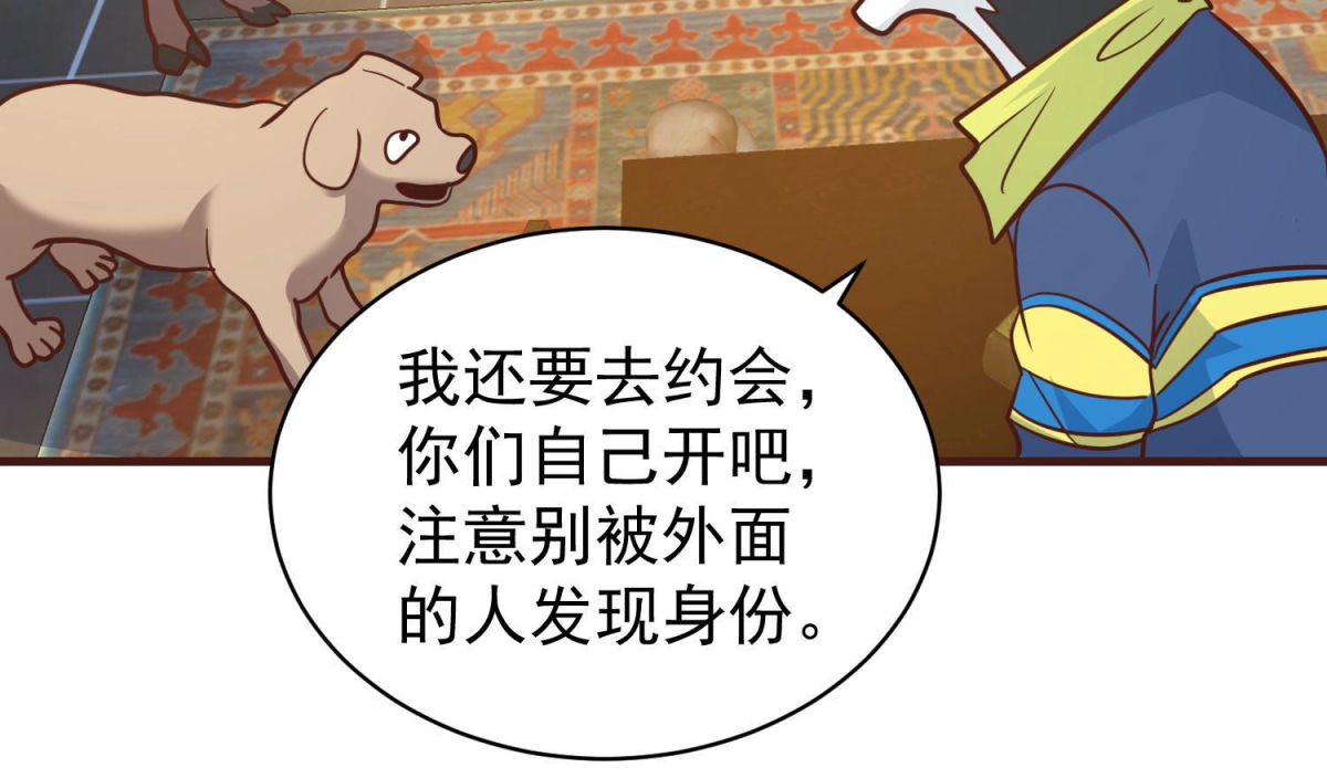 第81话 新人新策(1/2)-第82话